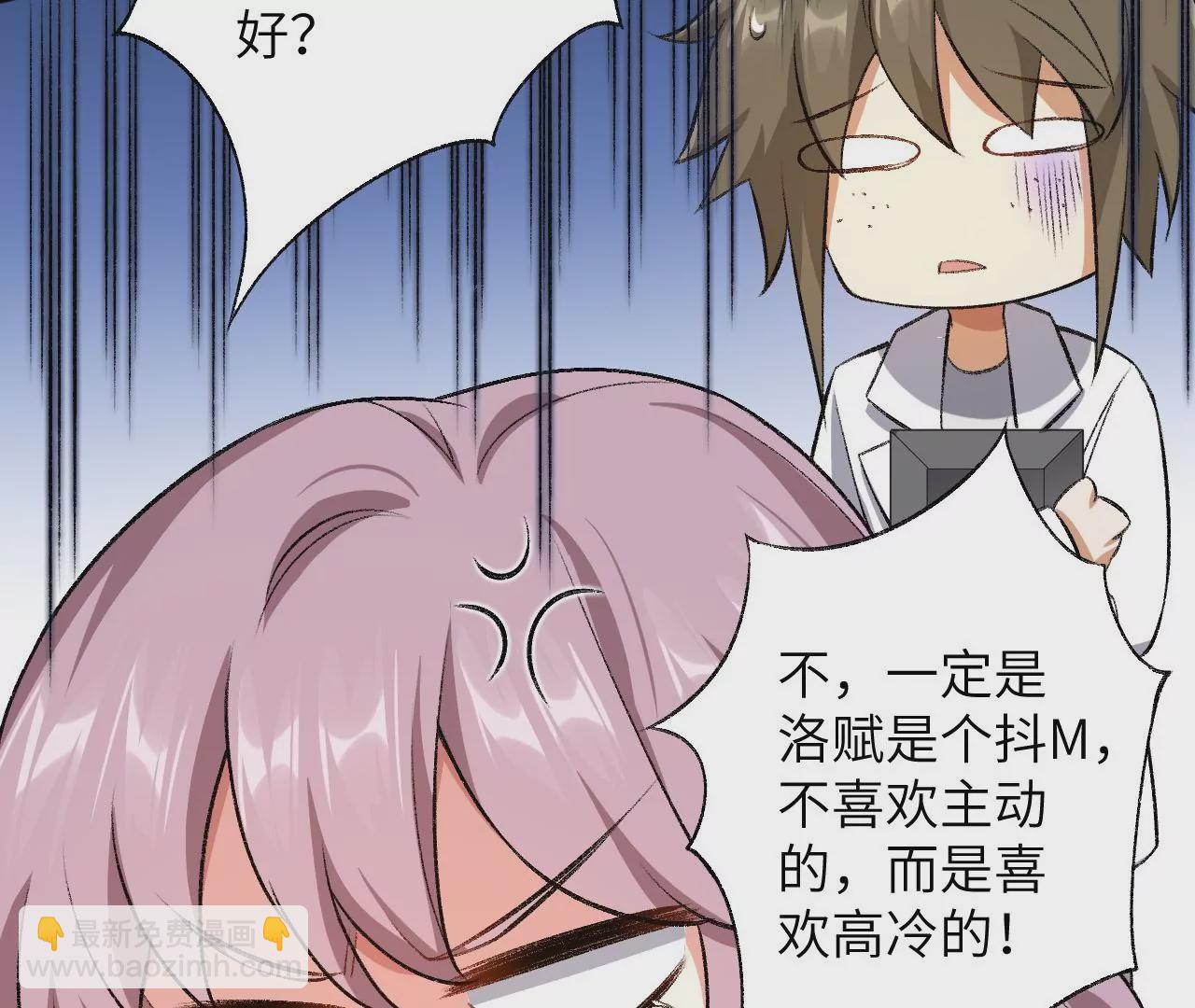 暗海紀元 - 第49話：失控(3/3) - 4