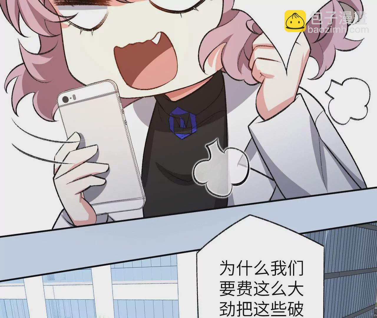 暗海紀元 - 第49話：失控(3/3) - 5