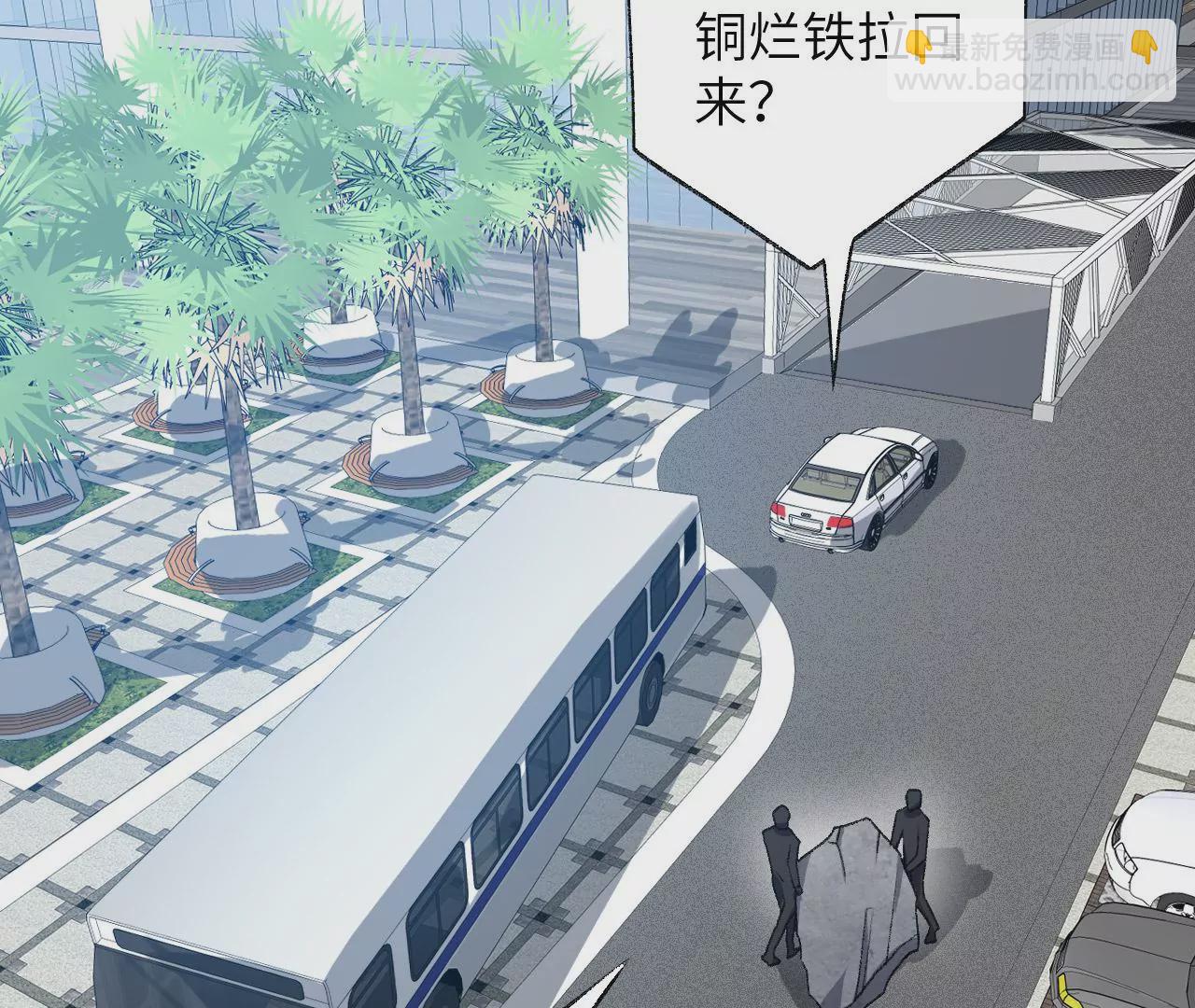 暗海紀元 - 第49話：失控(3/3) - 6