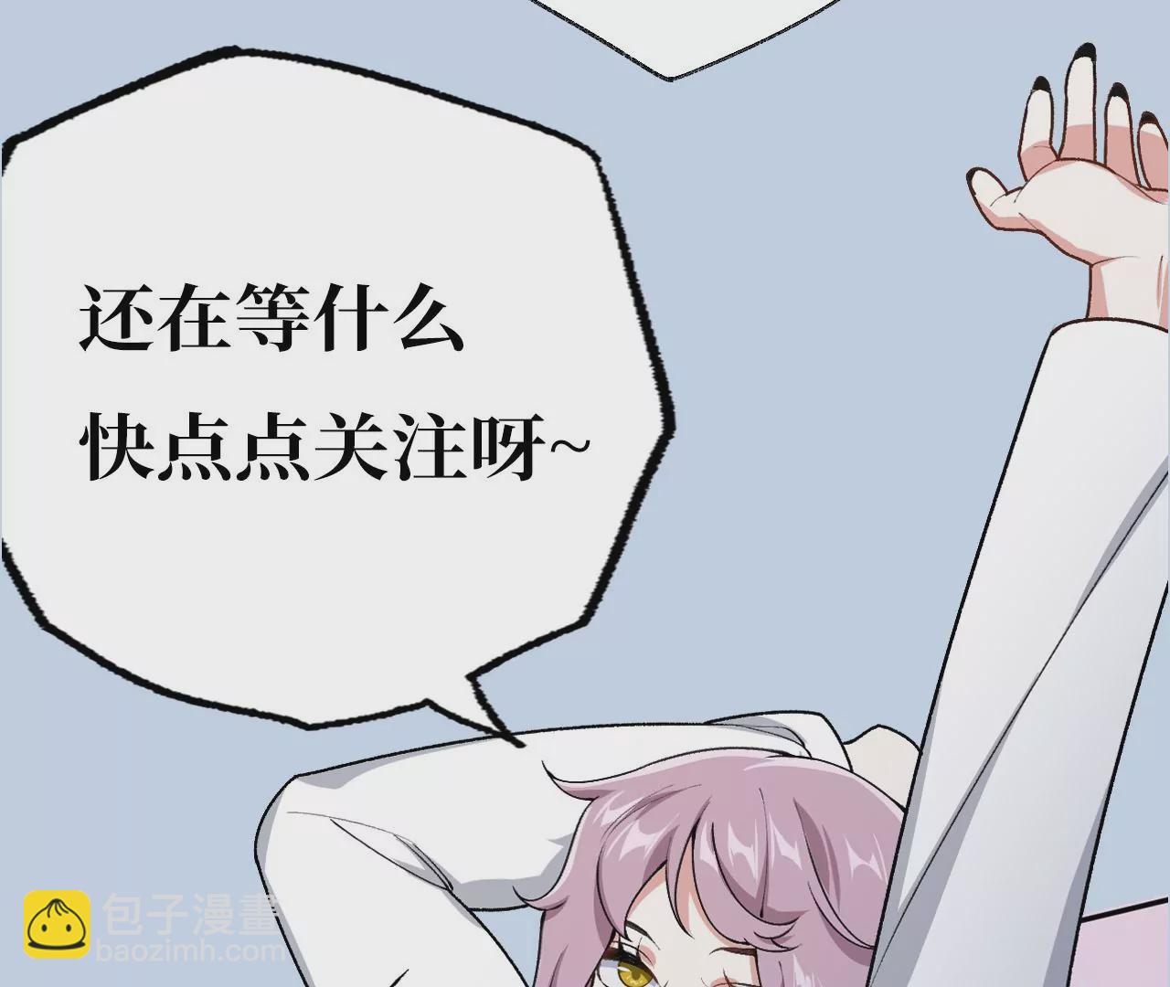 暗海紀元 - 第49話：失控(3/3) - 2