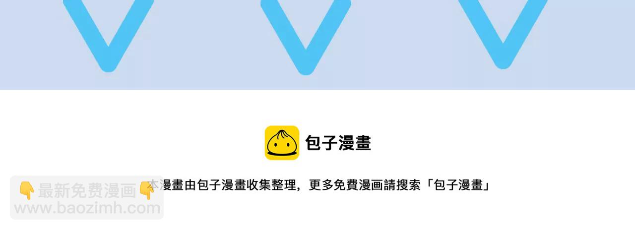 暗海紀元 - 第49話：失控(3/3) - 6