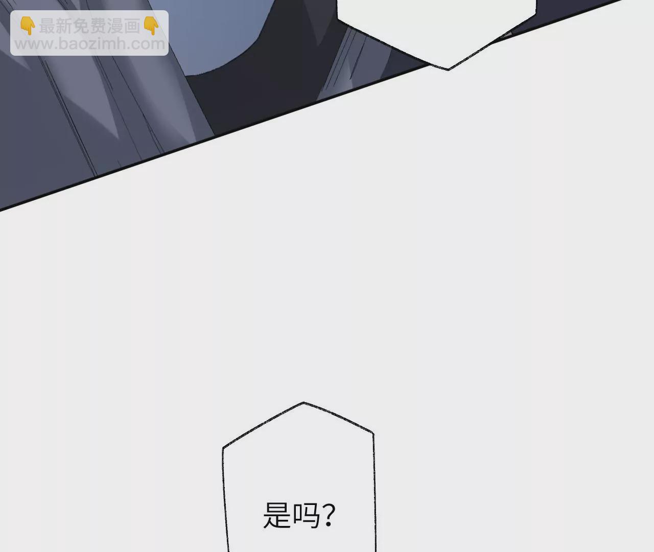 暗海紀元 - 第49話：失控(1/3) - 6