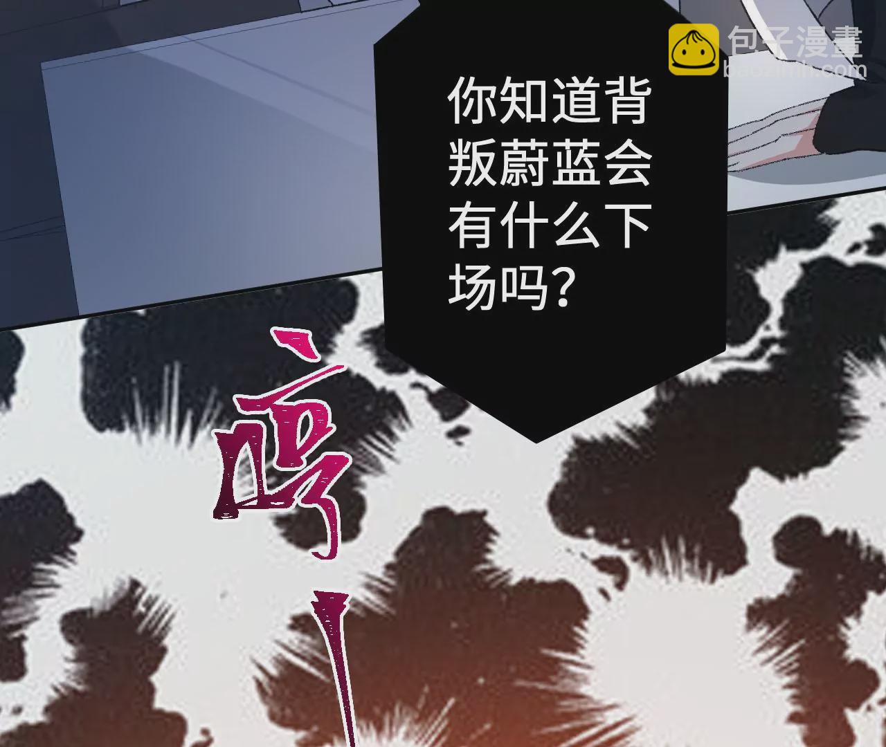 暗海紀元 - 第49話：失控(1/3) - 1