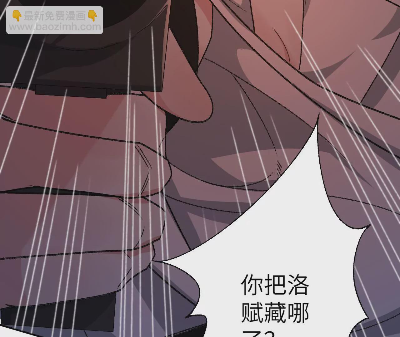 暗海紀元 - 第49話：失控(1/3) - 4