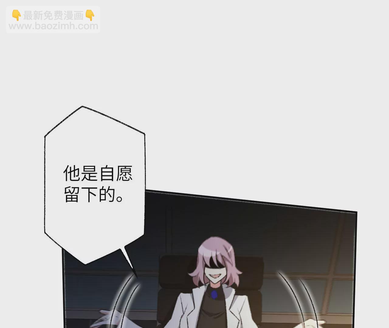 暗海紀元 - 第49話：失控(1/3) - 6