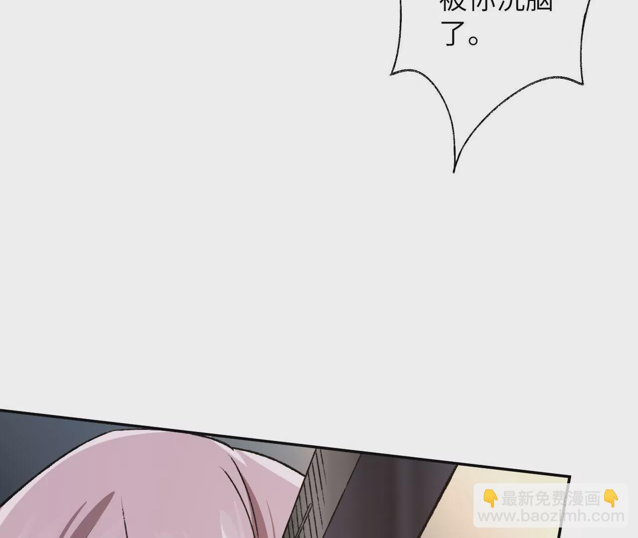 暗海紀元 - 第49話：失控(1/3) - 8