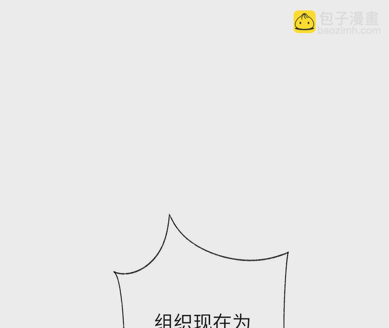 暗海紀元 - 第49話：失控(1/3) - 3