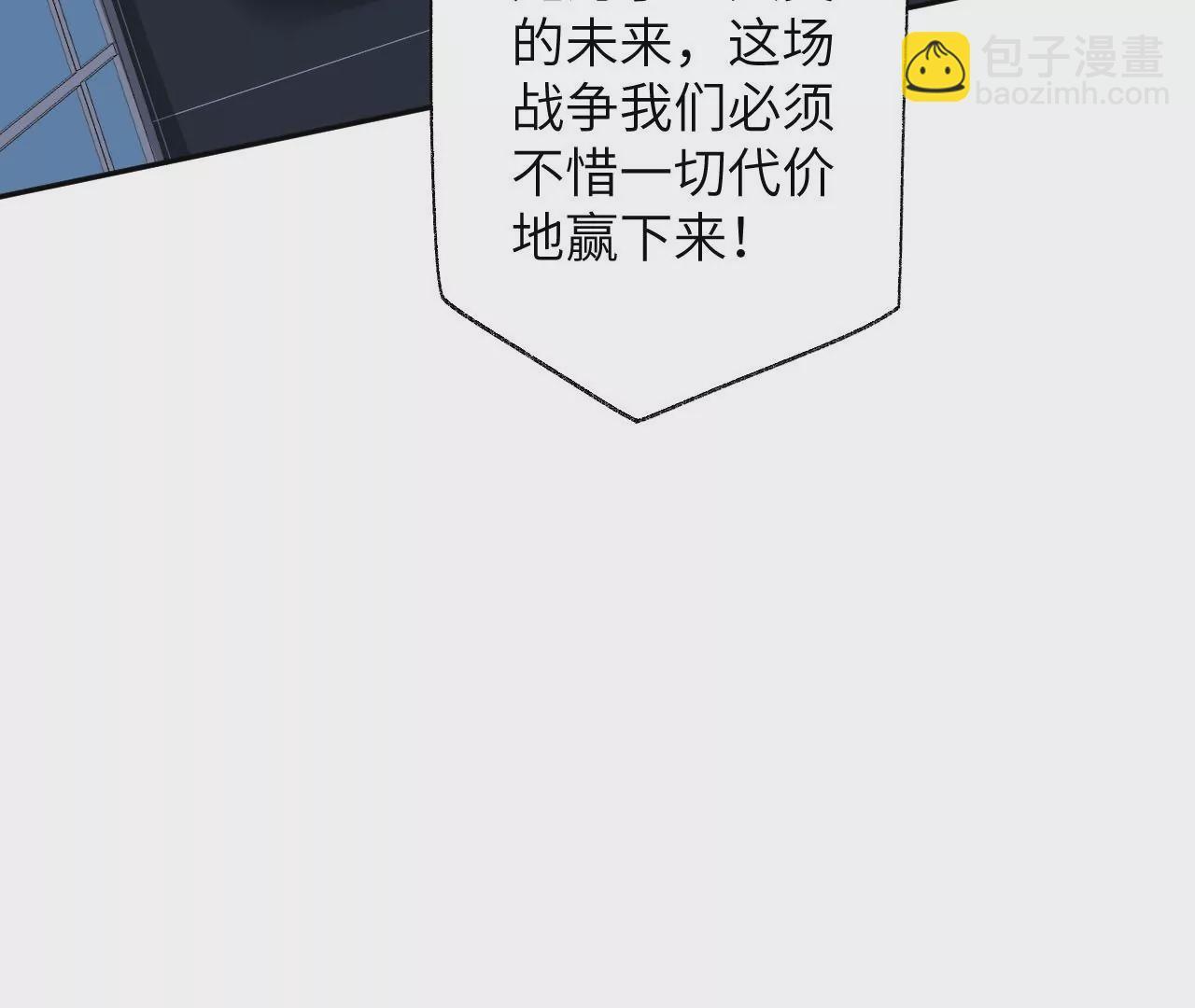 暗海紀元 - 第49話：失控(1/3) - 6