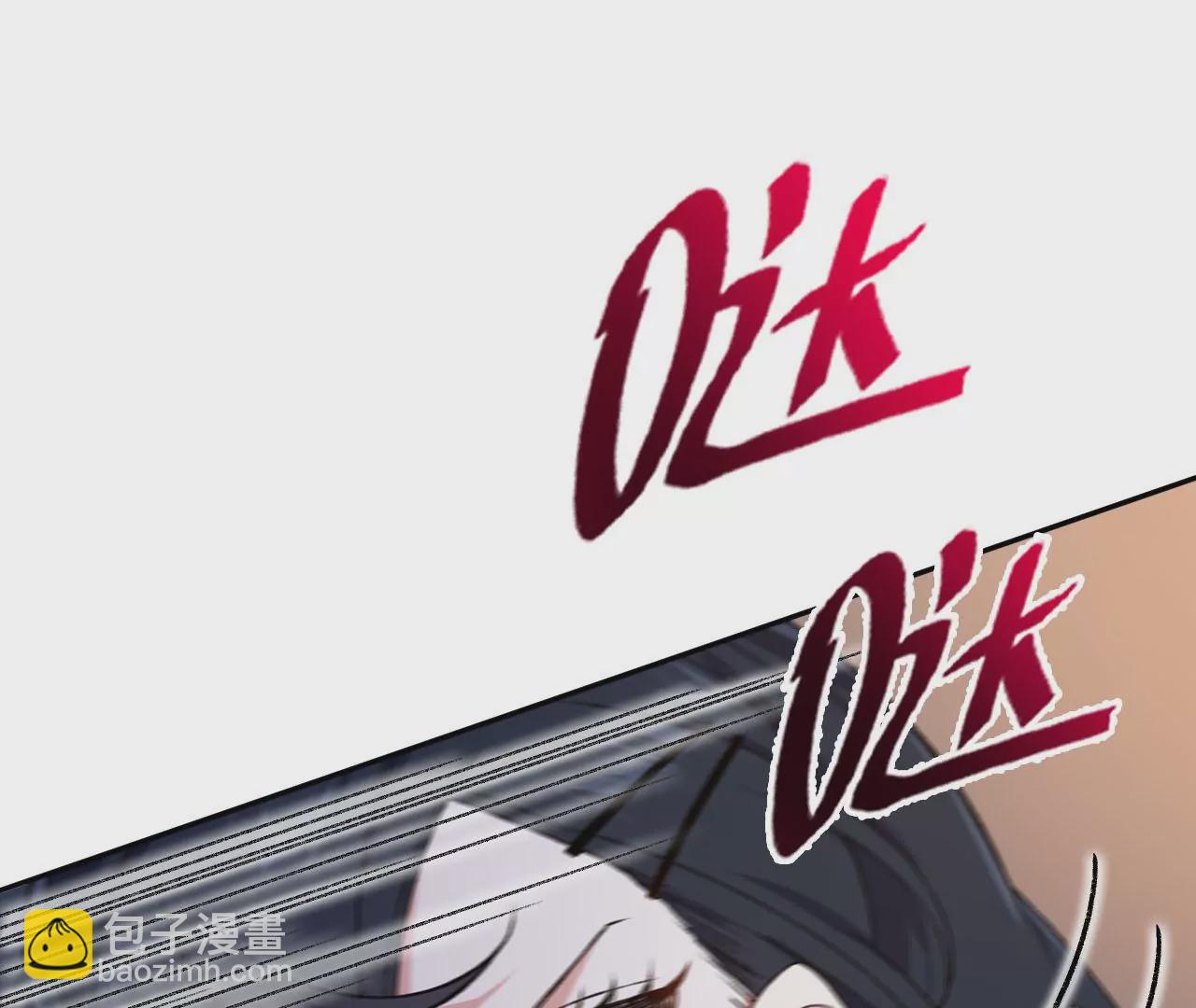 暗海紀元 - 第49話：失控(1/3) - 7