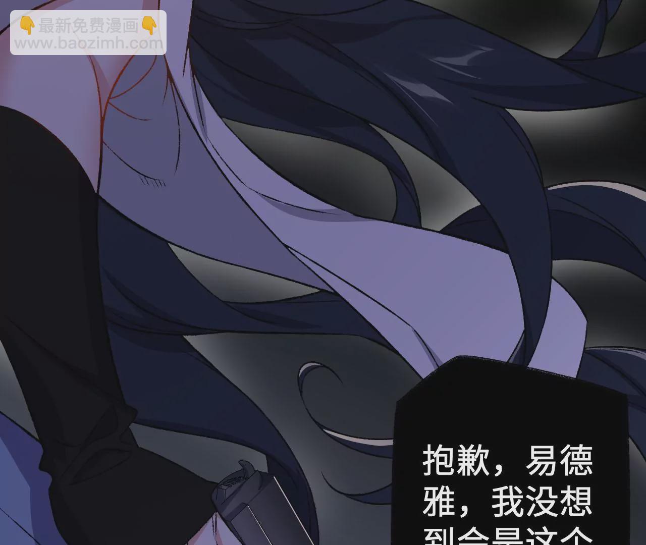 暗海紀元 - 第49話：失控(1/3) - 2