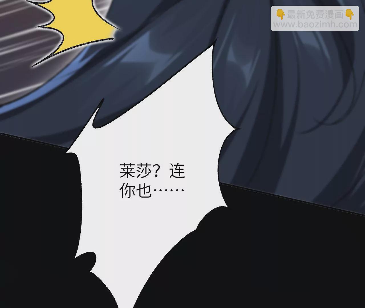 暗海紀元 - 第49話：失控(1/3) - 1