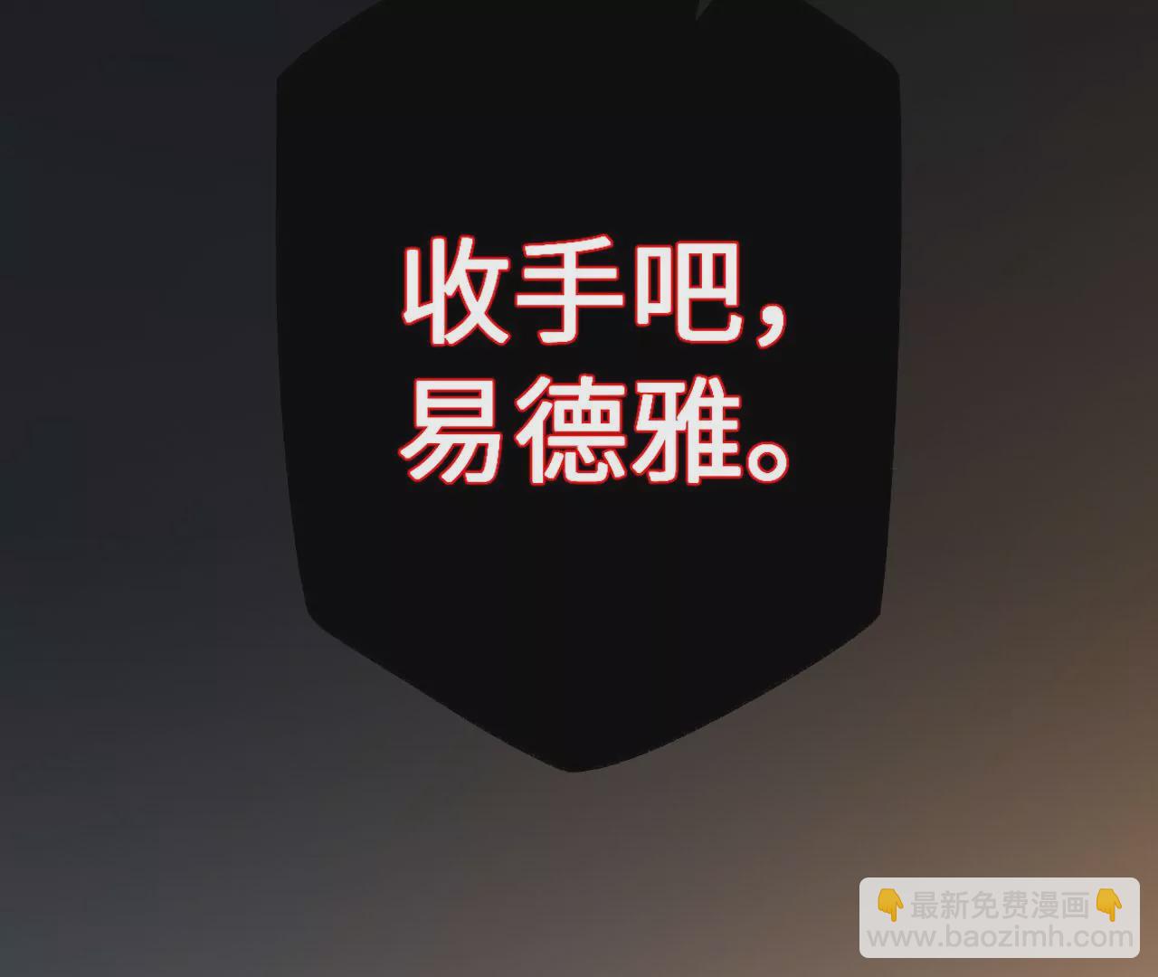 暗海紀元 - 第49話：失控(1/3) - 3