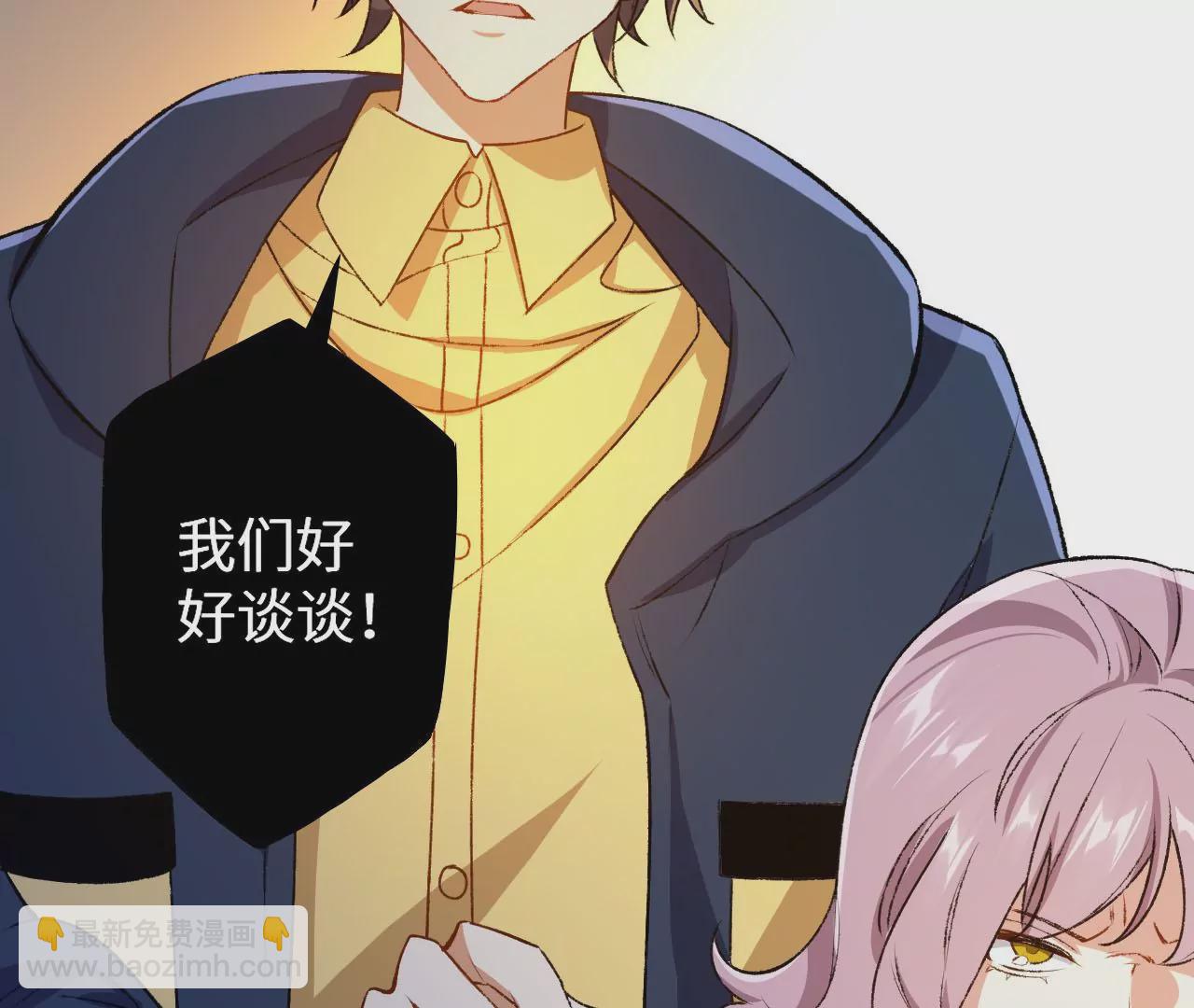 暗海紀元 - 第49話：失控(1/3) - 5