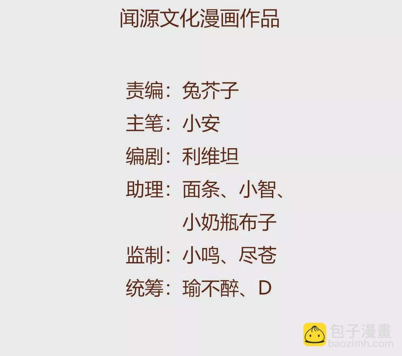 暗海紀元 - 第49話：失控(1/3) - 5