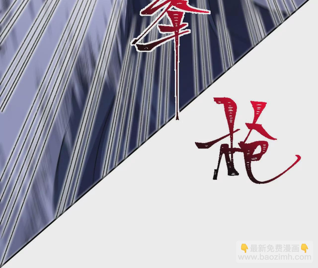 暗海紀元 - 第49話：失控(1/3) - 2