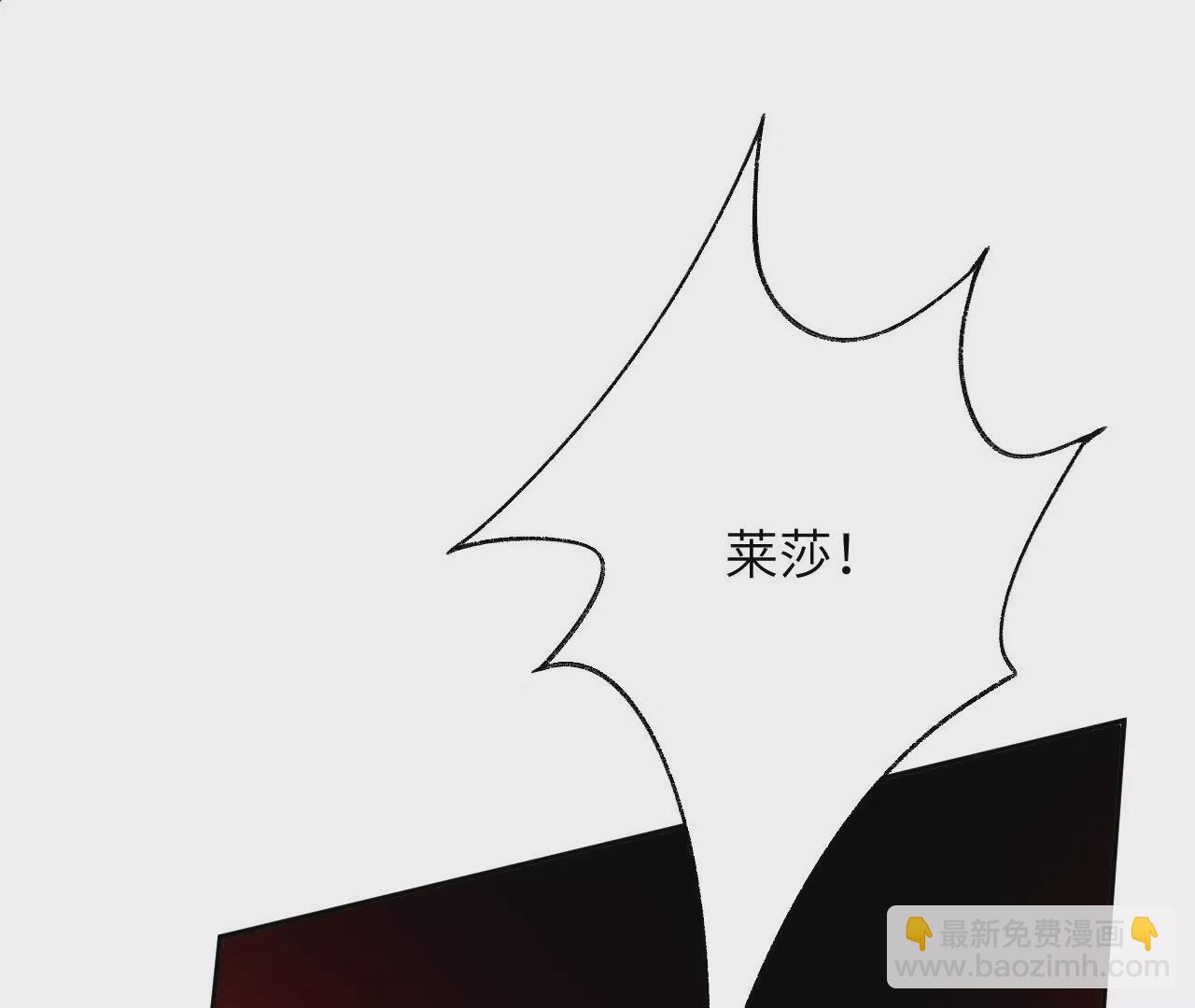 暗海紀元 - 第49話：失控(2/3) - 5