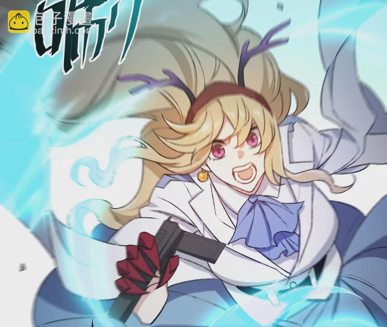 暗海紀元 - 第49話：失控(2/3) - 1