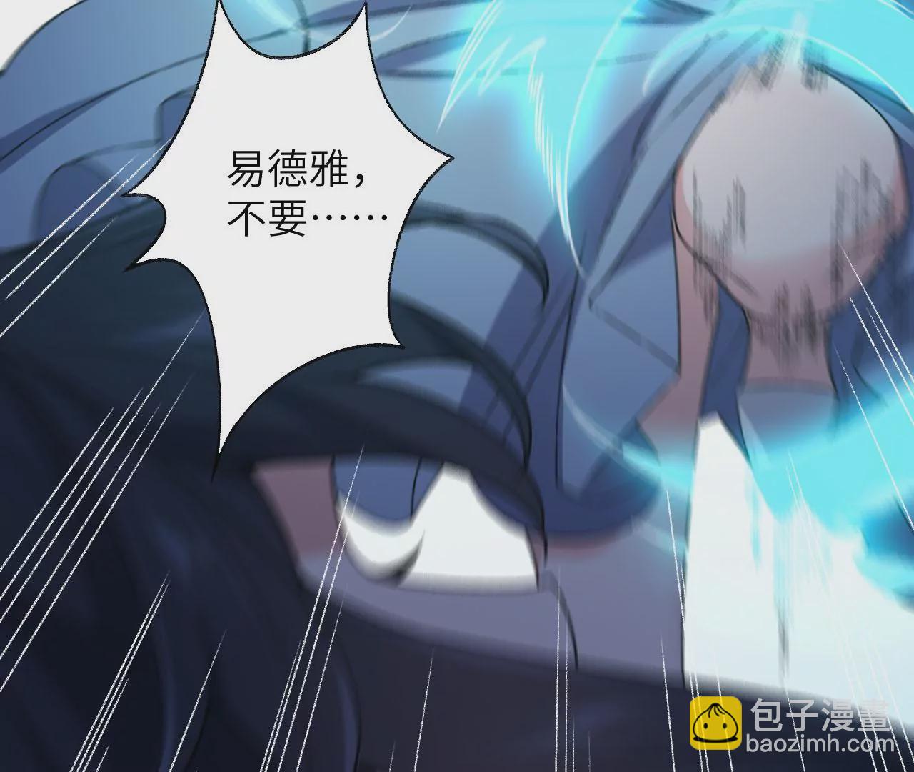 暗海紀元 - 第49話：失控(2/3) - 2