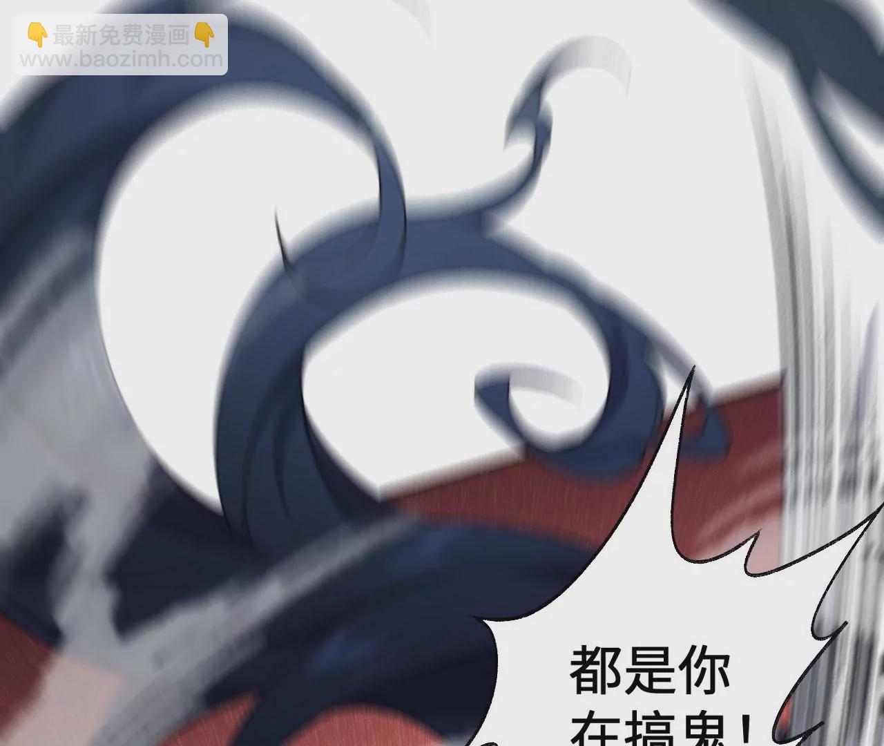 暗海紀元 - 第49話：失控(2/3) - 6