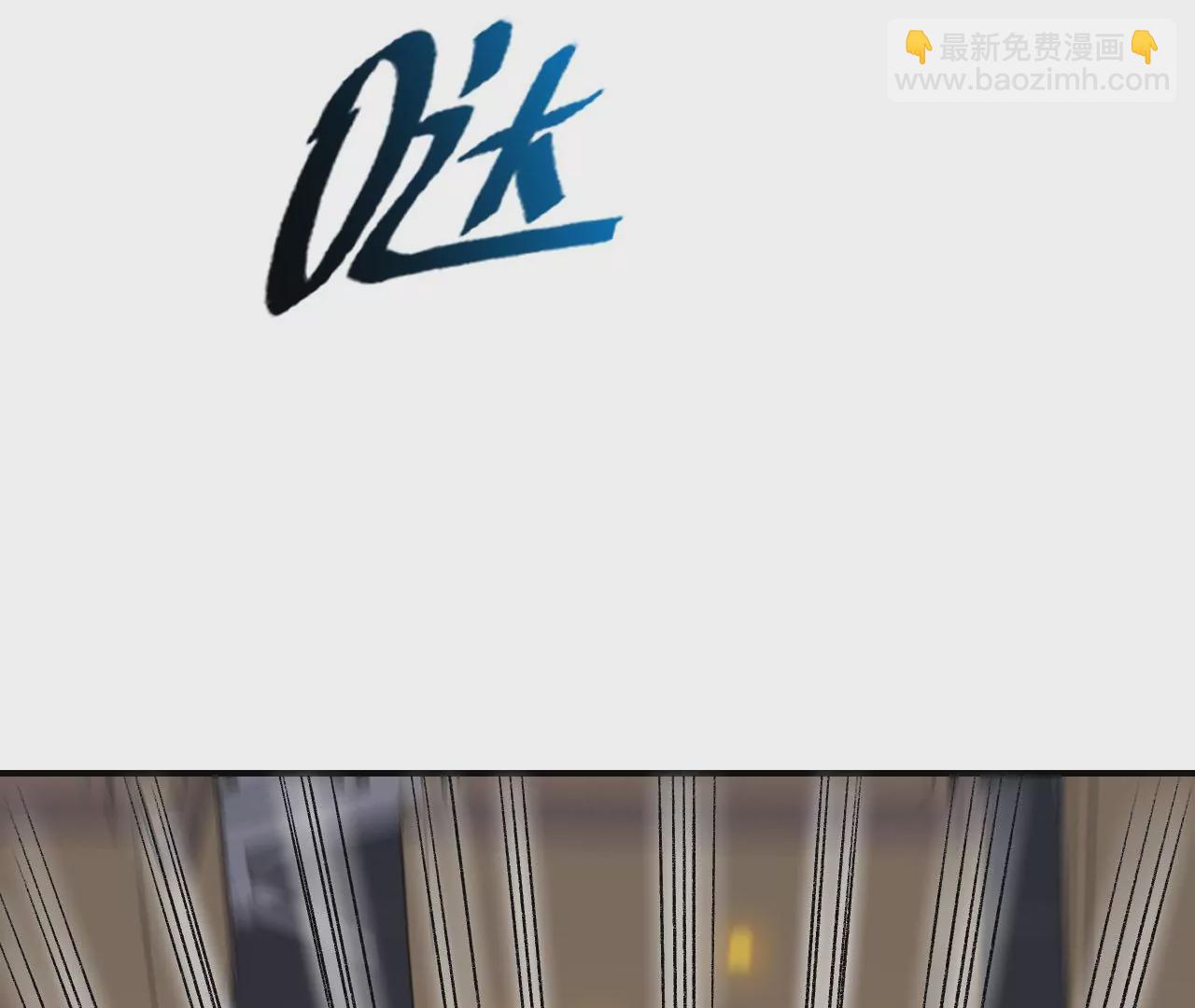 暗海紀元 - 第49話：失控(2/3) - 2