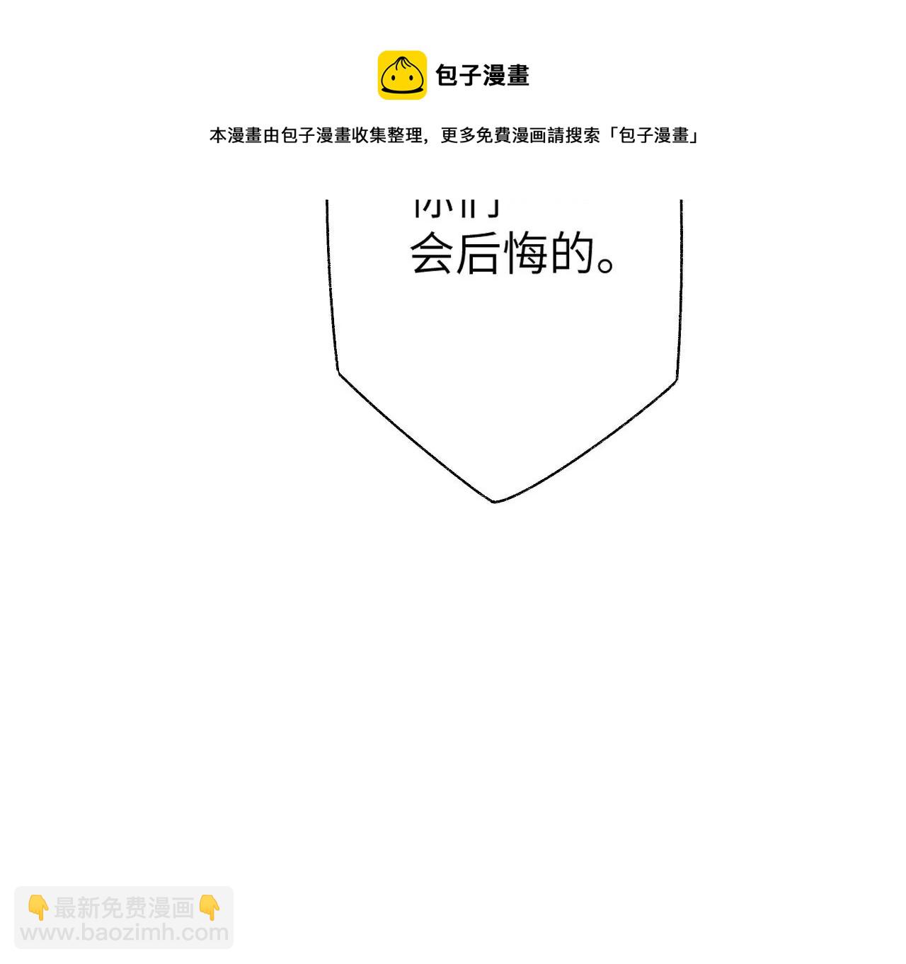 暗海紀元 - 第49話：失控(2/3) - 6