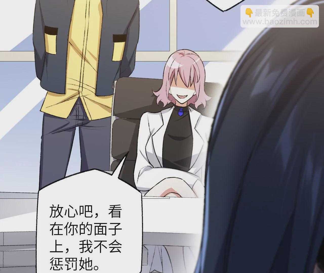 暗海紀元 - 第49話：失控(2/3) - 8