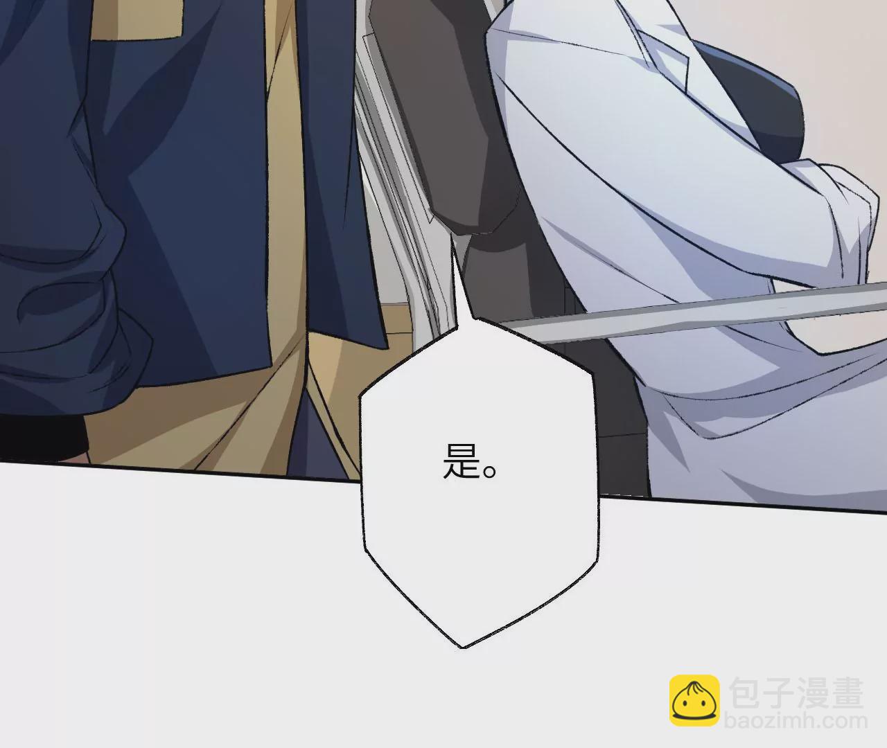 暗海紀元 - 第49話：失控(2/3) - 4