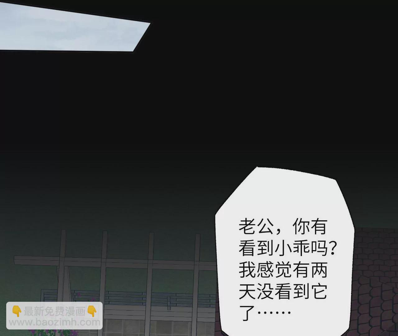 暗海紀元 - 第49話：失控(2/3) - 7