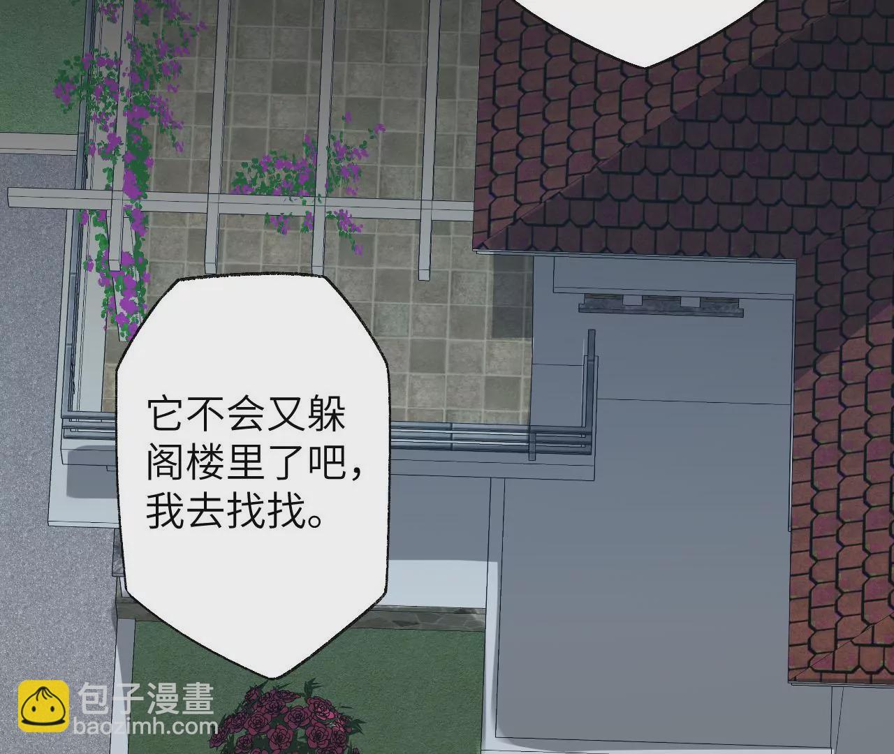 暗海紀元 - 第49話：失控(2/3) - 8