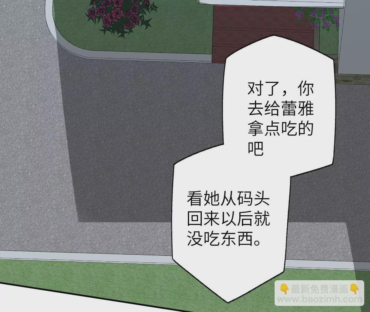 暗海紀元 - 第49話：失控(2/3) - 1