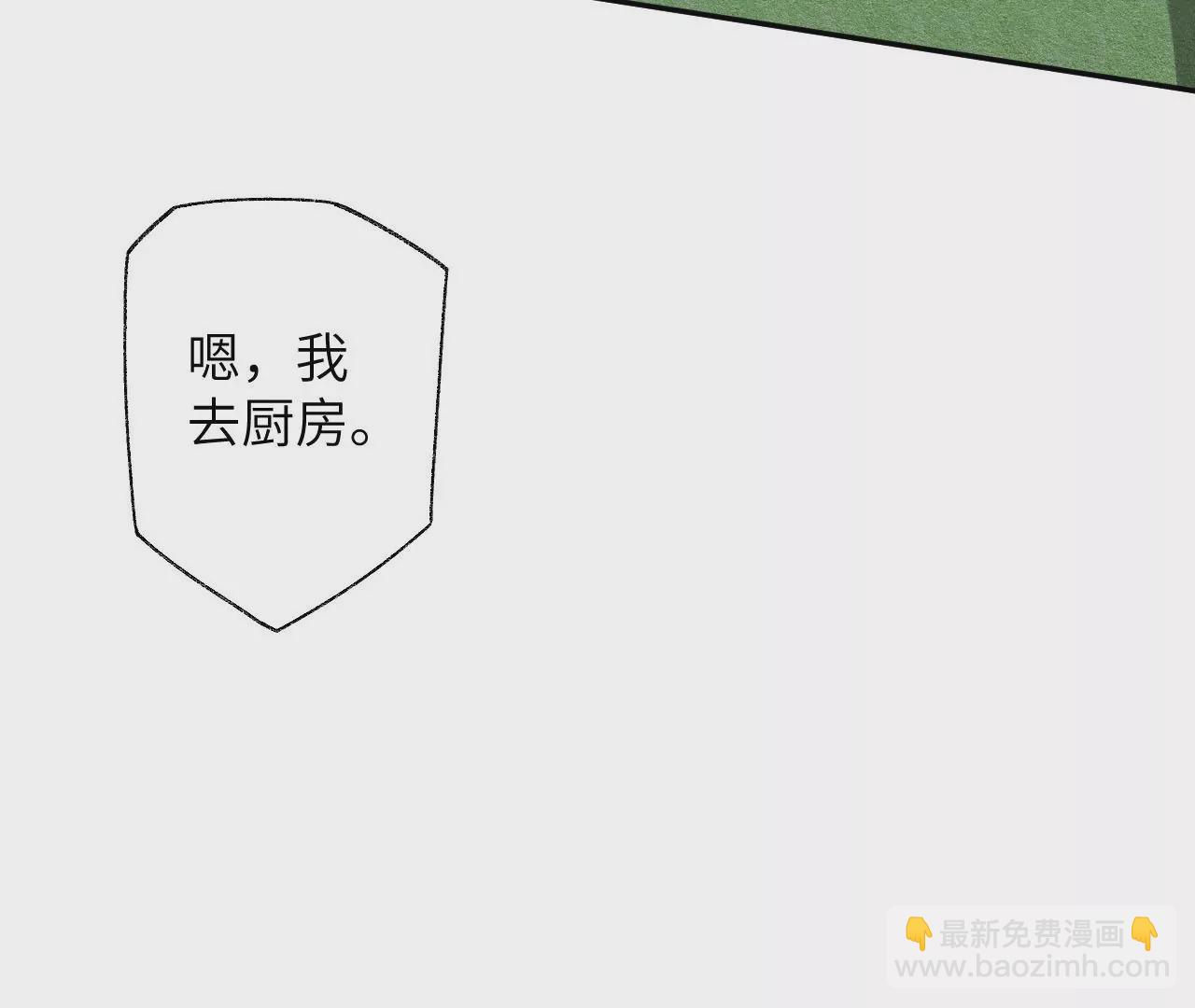 暗海紀元 - 第49話：失控(2/3) - 2