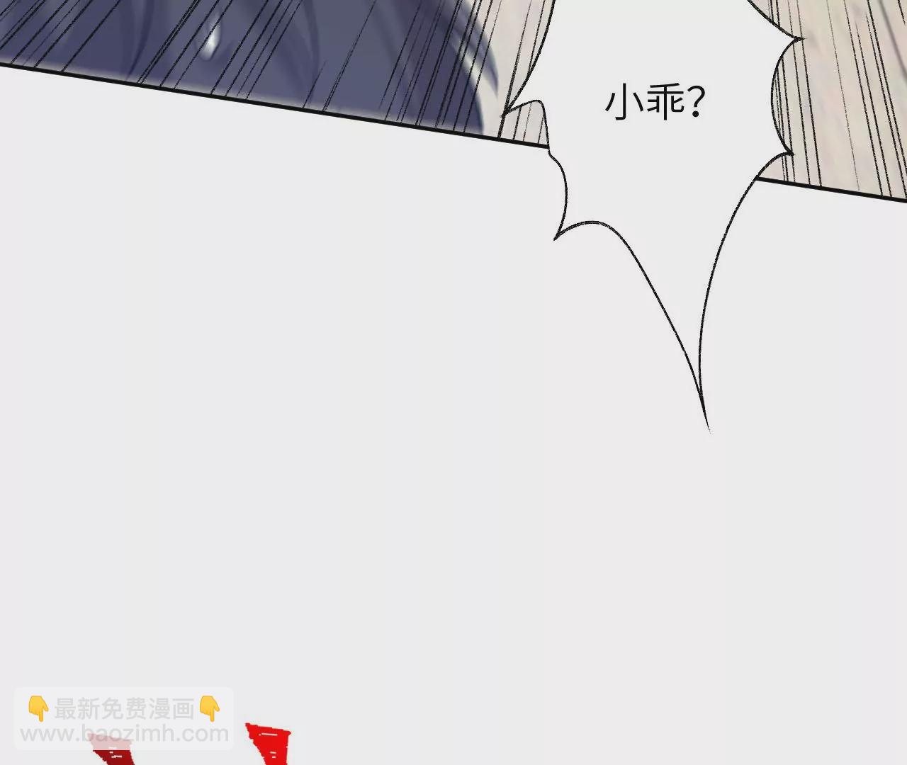 暗海紀元 - 第49話：失控(2/3) - 1