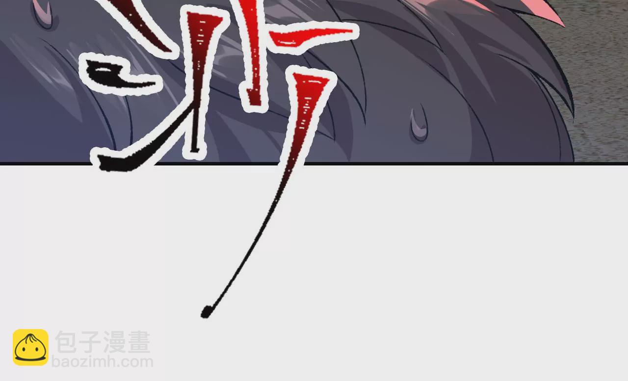 暗海紀元 - 第49話：失控(2/3) - 5