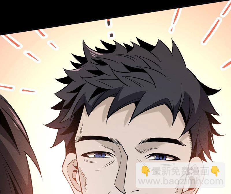 暗海紀元 - 第五話：神秘能力(2/4) - 6