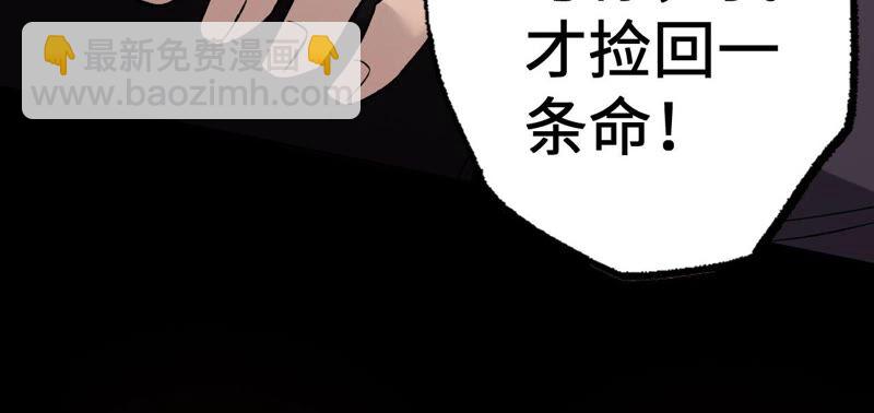 暗海紀元 - 第五話：神秘能力(3/4) - 6