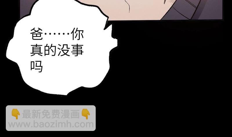 暗海紀元 - 第五話：神秘能力(3/4) - 8