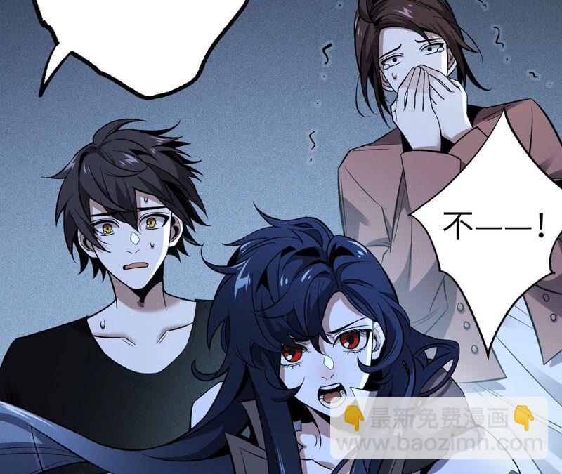 暗海紀元 - 第五話：神秘能力(3/4) - 3