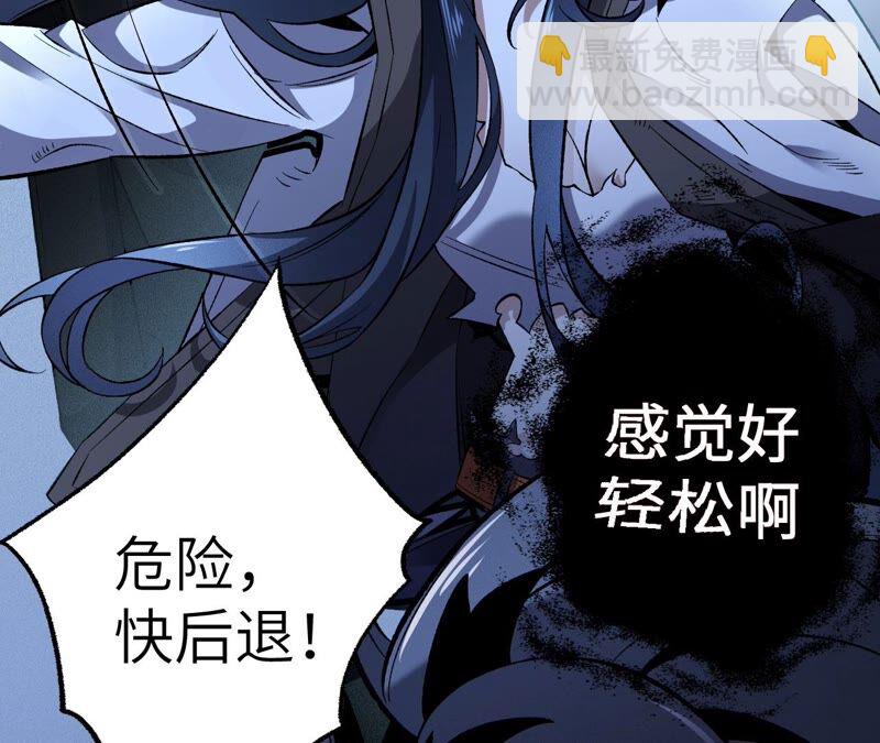 暗海紀元 - 第五話：神秘能力(3/4) - 4