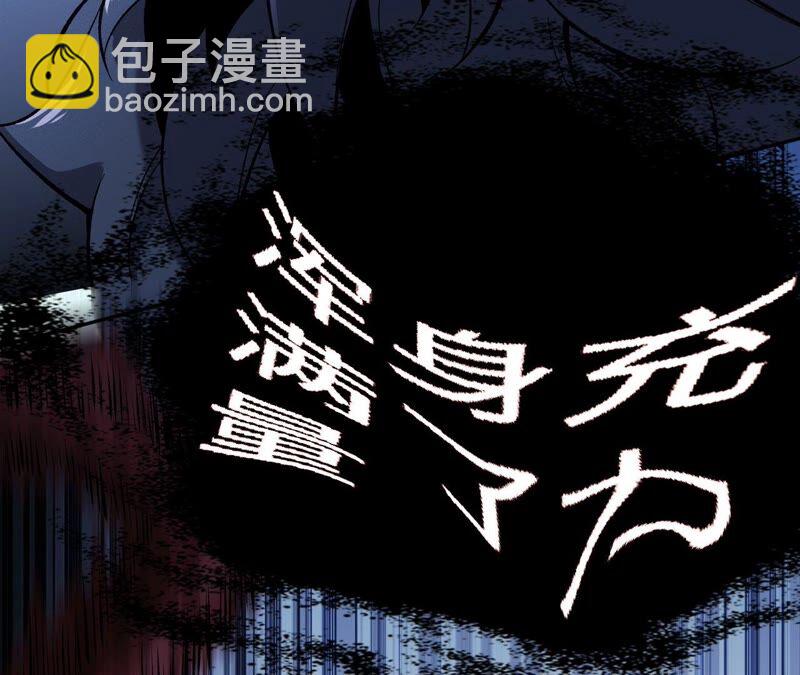 暗海紀元 - 第五話：神秘能力(3/4) - 6