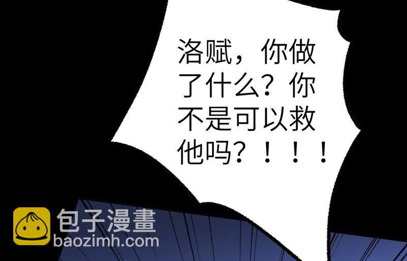 暗海紀元 - 第五話：神秘能力(3/4) - 4