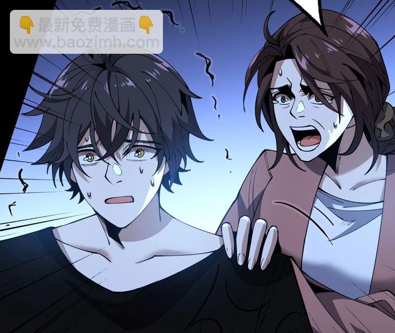 暗海紀元 - 第五話：神秘能力(3/4) - 5