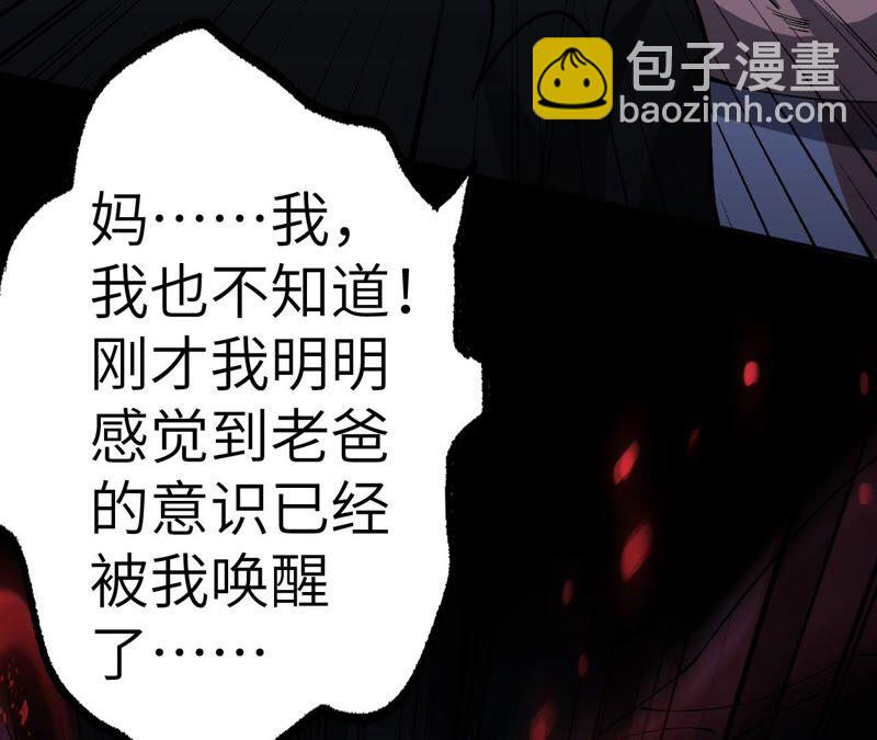 暗海紀元 - 第五話：神秘能力(3/4) - 6