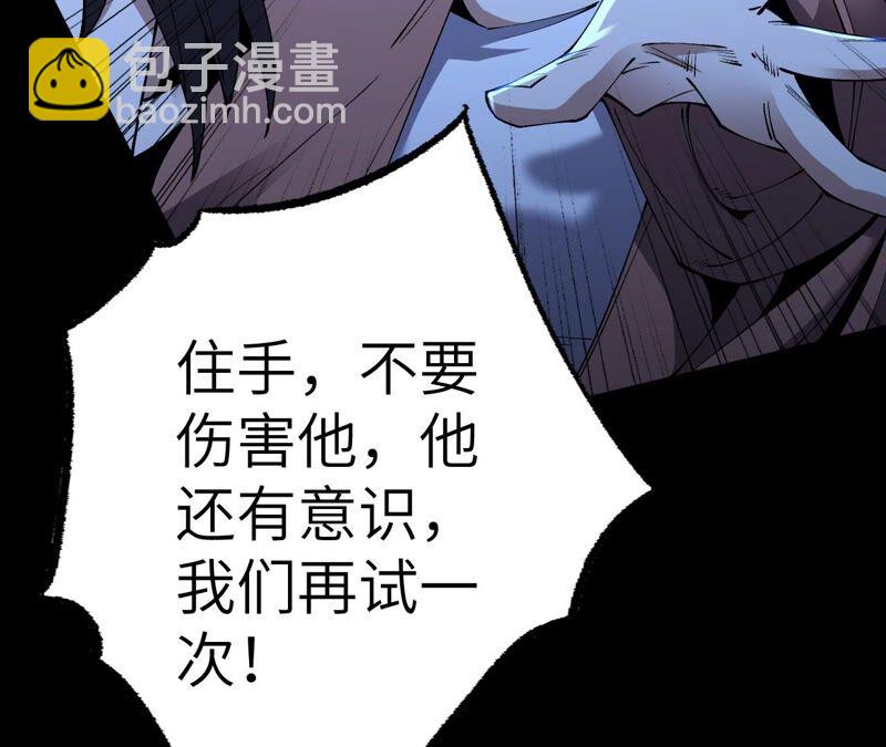 暗海紀元 - 第五話：神秘能力(3/4) - 5