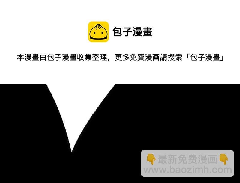 暗海紀元 - 第五話：神秘能力(3/4) - 6