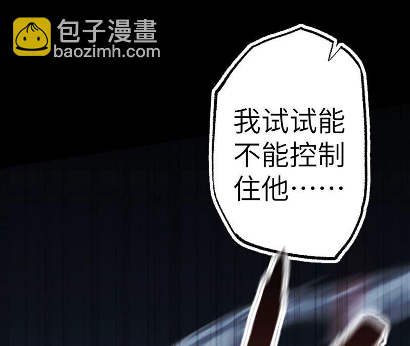 暗海紀元 - 第五話：神秘能力(3/4) - 7