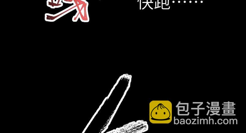 暗海紀元 - 第五話：神秘能力(3/4) - 4