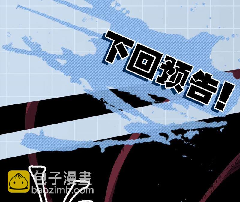 暗海紀元 - 第五話：神秘能力(3/4) - 3