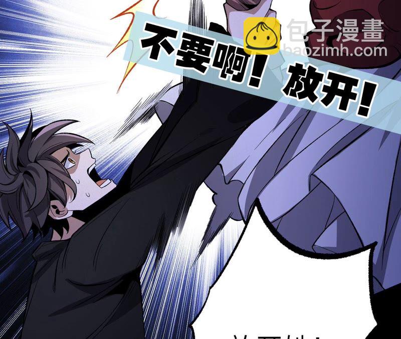 暗海紀元 - 第五話：神秘能力(3/4) - 5