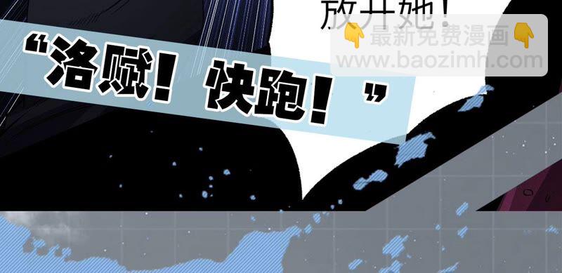 暗海紀元 - 第五話：神秘能力(3/4) - 6