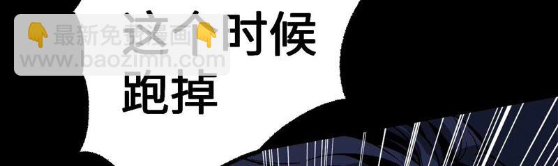 暗海紀元 - 第五話：神秘能力(3/4) - 8